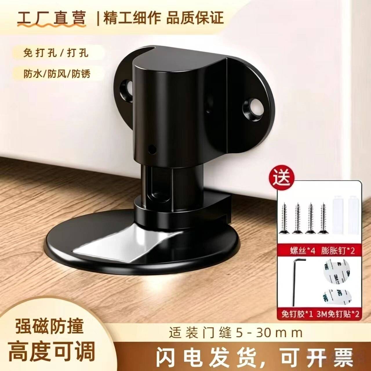 门吸免打孔新款地吸化妆室后隐形强磁铁吸门器门阻器防撞门挡门碰