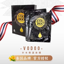 voodoo蛇毒面膜紧致抗皱保湿提亮补水收缩毛孔，修护熬抗皱夜贴片装