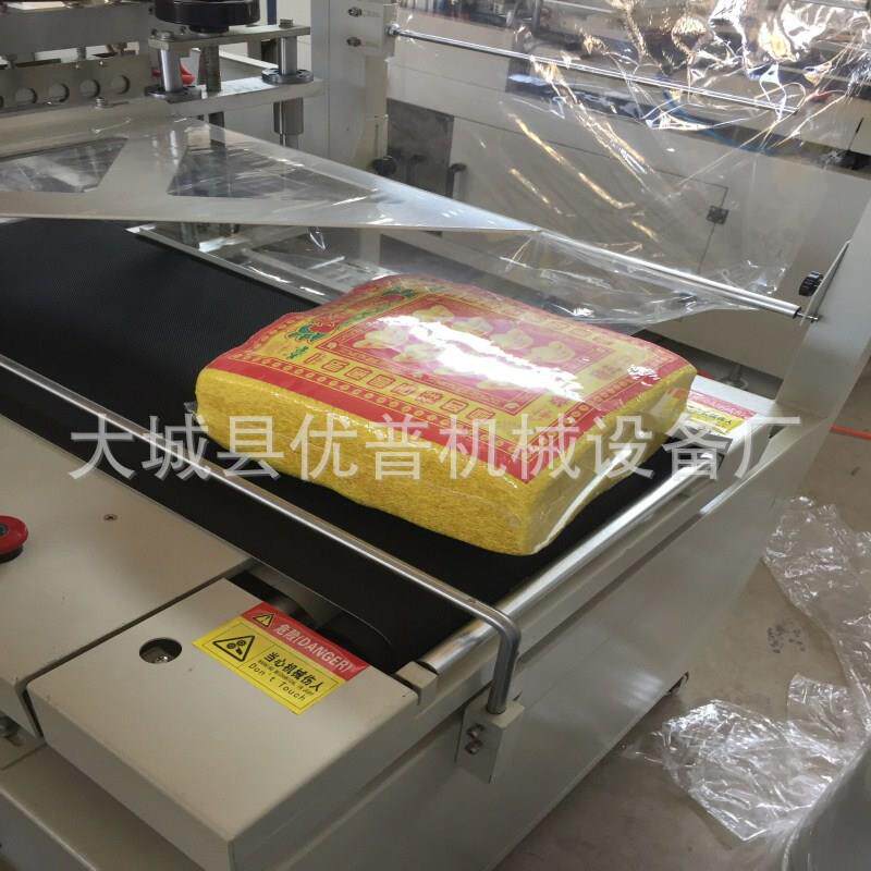 优普生产电脑打印纸传真纸自动包装机械饮品塑封热收缩包装机器