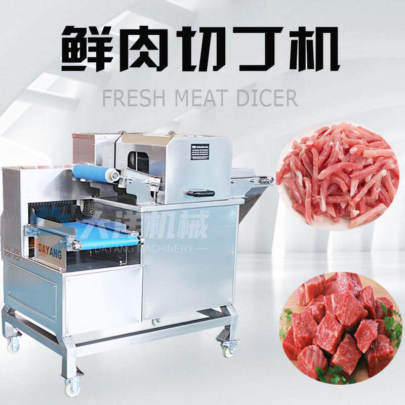 机械鲜肉切丁机不锈钢材质多种切割尺寸高产量鱼肉丁切割机器