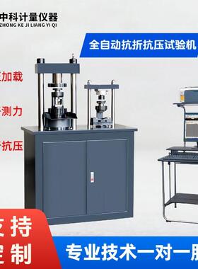 水泥抗折抗压一体试验机机YAW-300C 建筑材料粉末冶金压力测试机