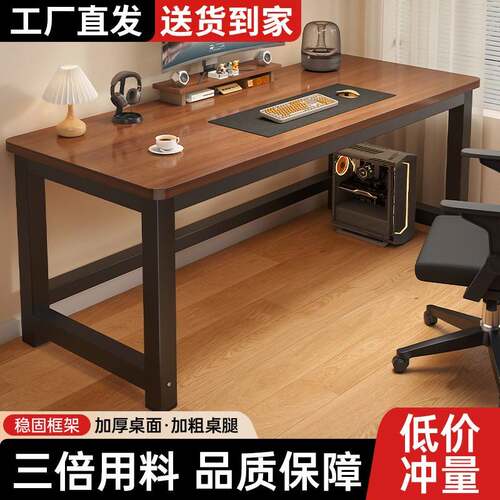 书桌电脑桌卧室家用办公桌台式电竞桌简易出租屋长方形桌子长长条