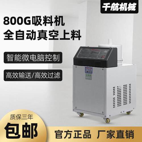800G真空吸料机分体式上料机塑料颗粒抽料机注塑机