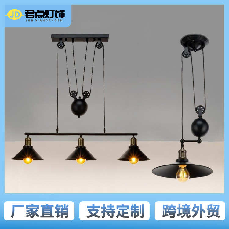复古吊灯个性工业风餐厅酒吧创意铁艺咖啡店吧台楼梯升降滑轮灯具