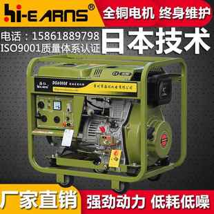 工厂直销DG6000E开架5KW柴油发电机组220V电起动带4寸轮军绿色