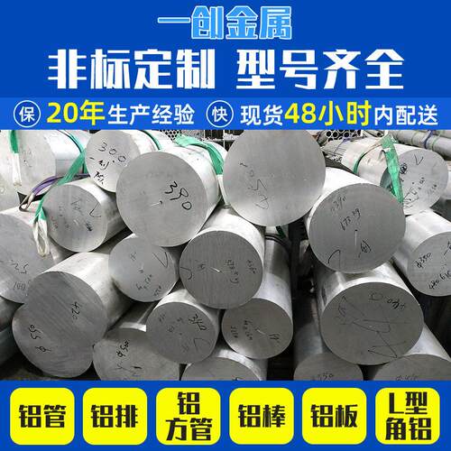 6061实心铝棒6063铝合金圆棒机械加工7075强精切航空铝材