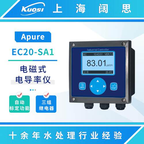 Apure在线电磁式电导率仪EC20-SA1工业污水处理化工电导率测试仪