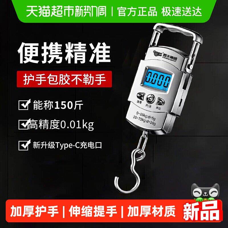 凯丰便携式手提电子秤精准家用小型弹簧称重高精度行李挂钩称鱼器
