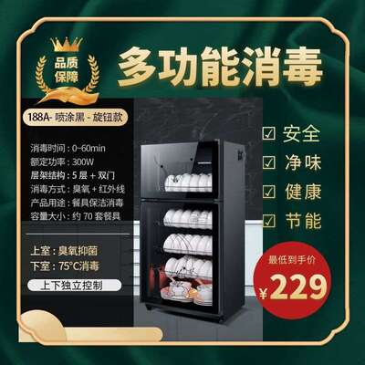 多功能立式不锈钢架层消毒柜双开门碗柜一体家商两用大容量消毒柜