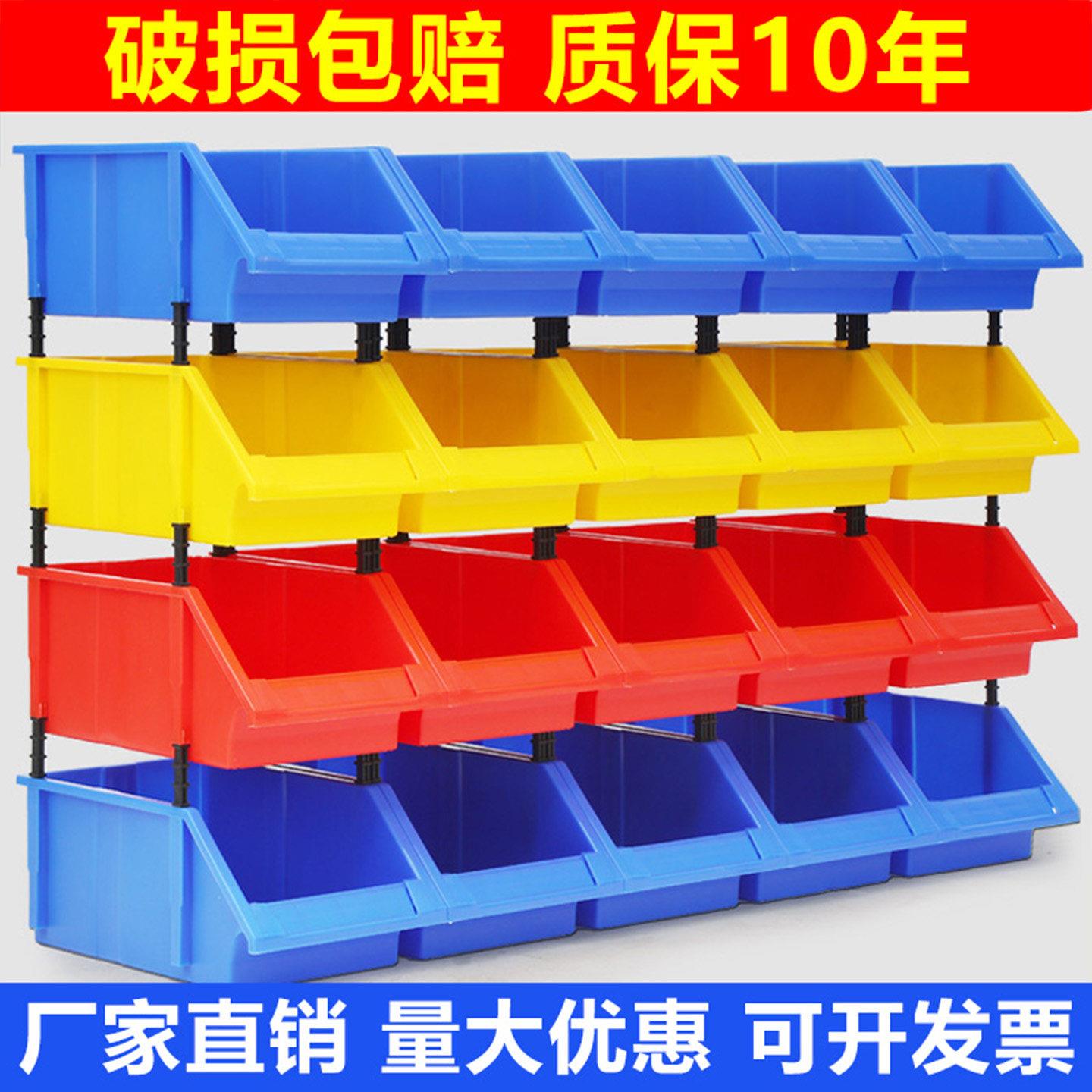 斜口塑料零件盒货架收纳盒螺丝盒加厚分格组合式配件物料盒工具箱