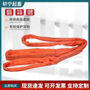 150吨20米50米柔性双眼型起重吊装 带 带高强度合成纤维吊带吊装