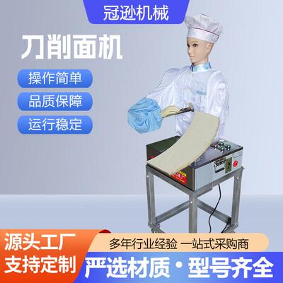 智能刀削面机器人商用陕西单双机去全自动面条机自动高效