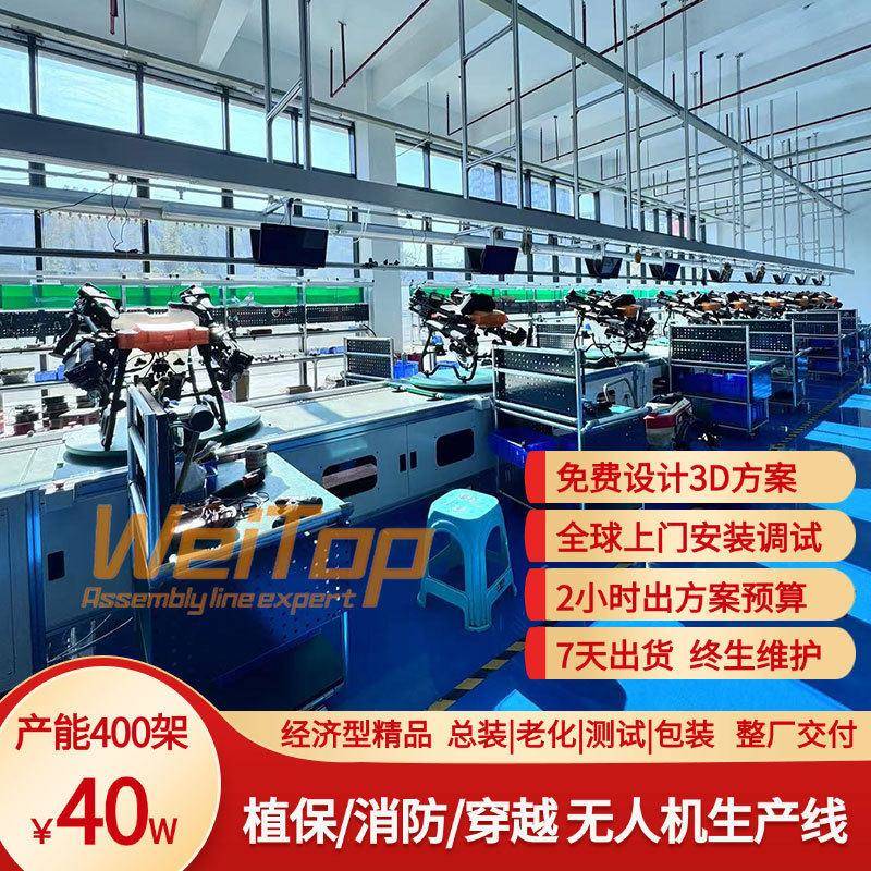 八轴旋翼无人机输送线免费设计D方案经济型可上门安装整厂