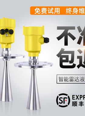 80G26G高频雷达物位液位计防腐化工河道导波喇叭口液位变送器
