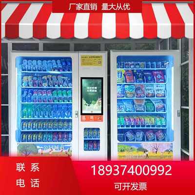 零食自动售货机售卖机饮料机小时无人自助烟板凳24扫码贩卖机商用