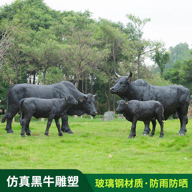 仿真牛雕塑动物黑牛摆件玻璃钢户外公园林景观大型农牧场草坪小品