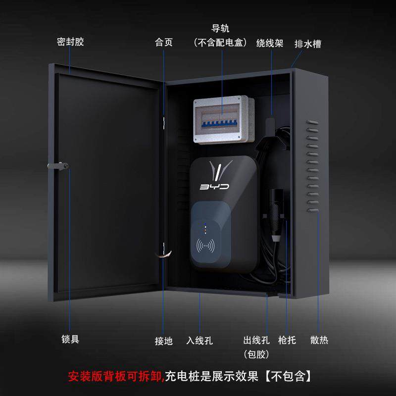 电箱充电桩配电箱立充电护箱电柱汽动车唐334宋保汉秦海豚海豹
