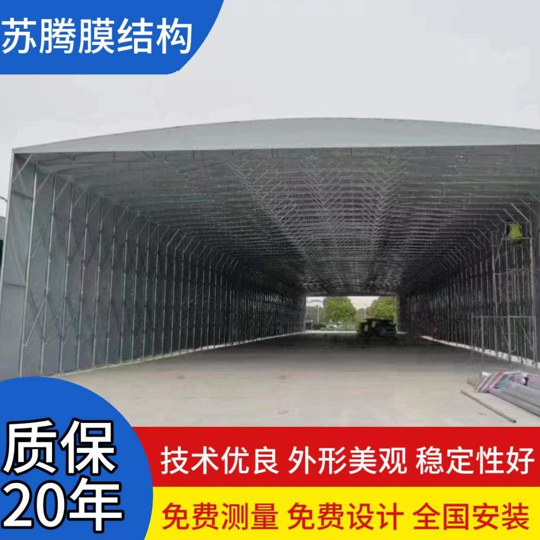 厂家大型仓储过道移动膜结构遮阳伸缩户外电动推拉篷雨棚安装