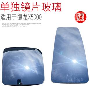 适用于陕汽德龙X5000倒车镜后视反光镜片玻璃带加热原厂配件包邮