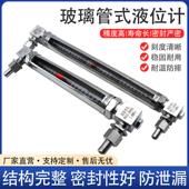 304不锈钢耐温防摔玻璃管直角液位计配套活动焊接头观察简易型