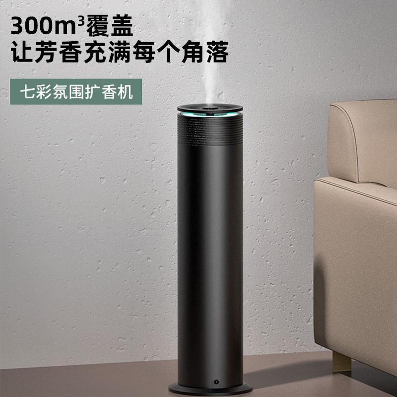 智能香喷机家用香氛机智能香熏机家用带彩灯扩香机办公用跨境