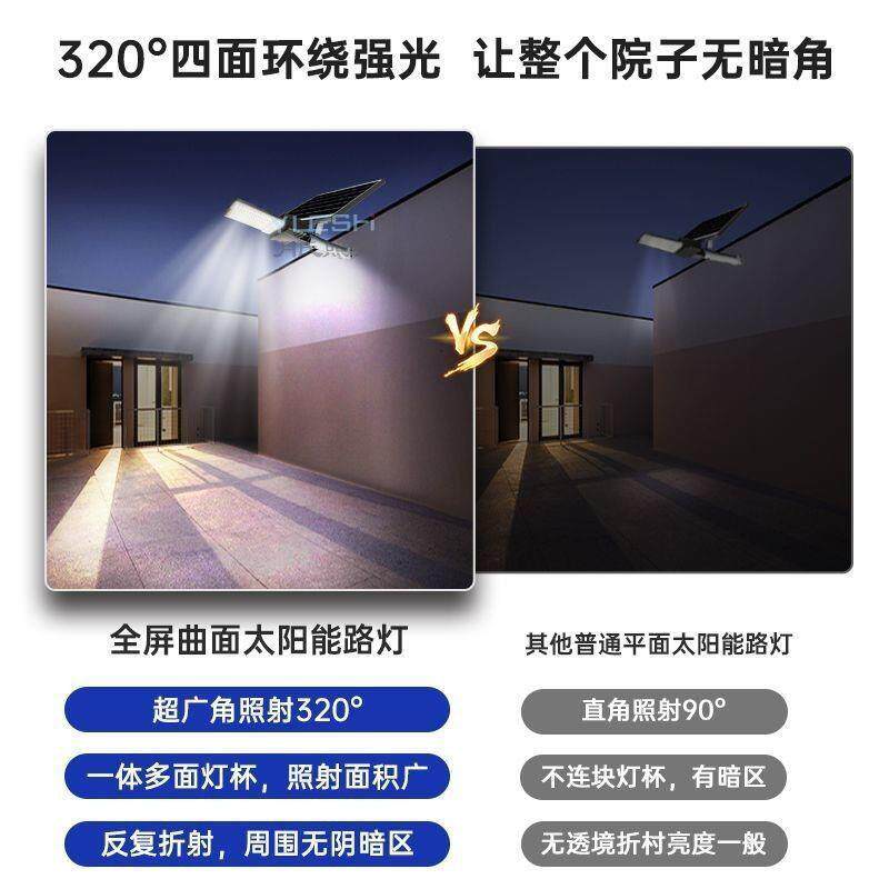 太阳能户外庭院灯照明led灯大功率农村道路路灯防水乡村广角照明