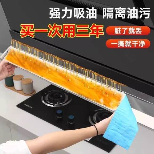 Universal grease-absorbing pad for kitchen range hoods, spec