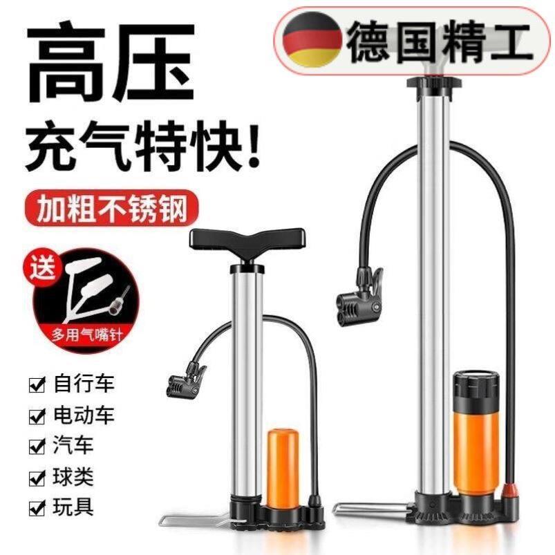 【德国精工】打气筒自行车家用通用高压泵电动车汽车打气筒