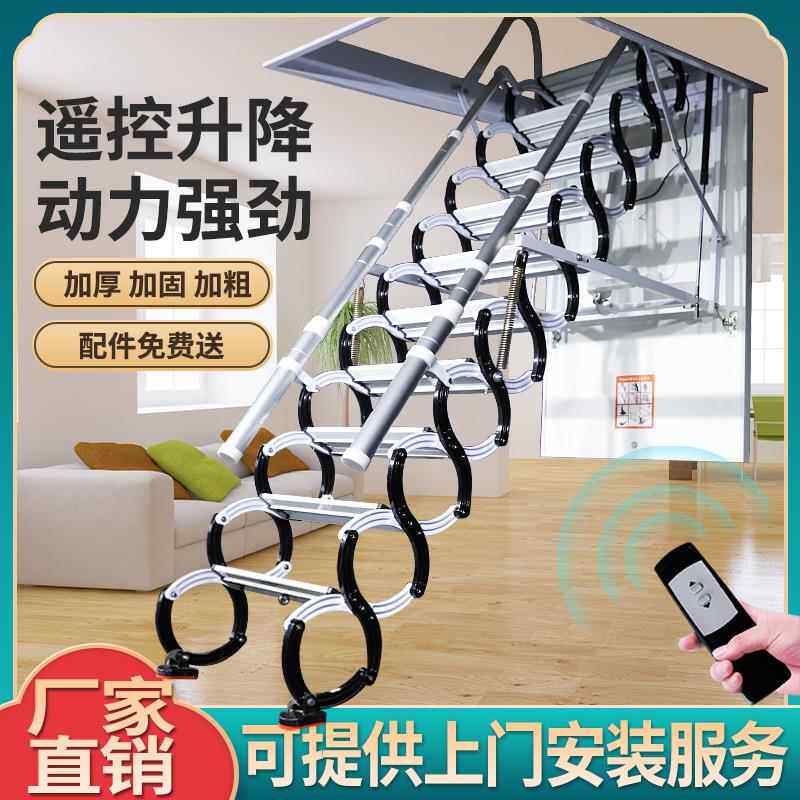 电动伸缩楼梯阁楼家用室内升降收缩隐形伸拉覆式隔层折叠自动楼梯