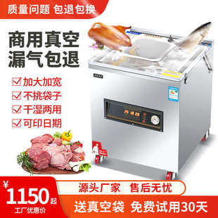 闽安泓真空机包装机商用大型全自动食品抽空机密封打包封口机