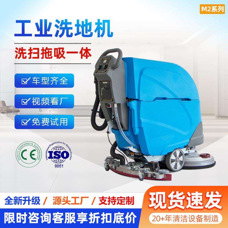 手推式洗地车电动洗地机商用洗地