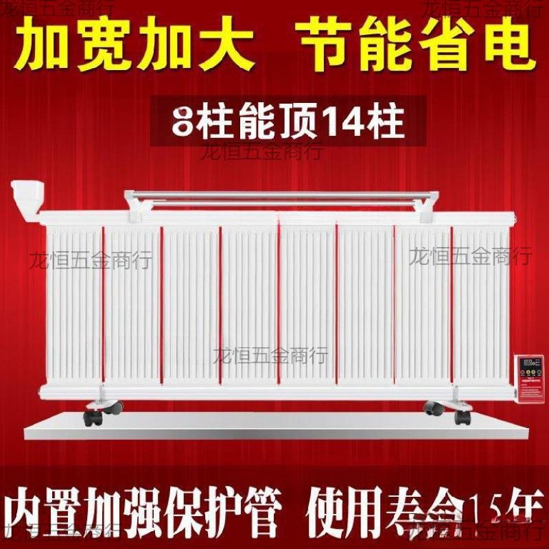 【折扣价】注水电暖气片加水家用电暖器智能省电散热取暖器壁挂式