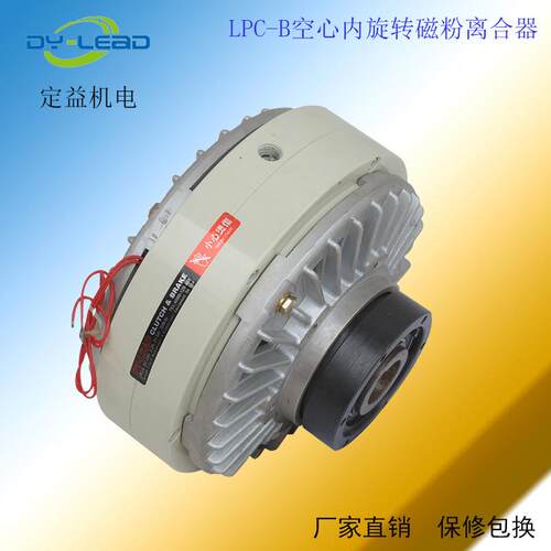 现货销售DY-LEAD磁粉空心轴型磁粉离合器手动磁粉离合器包邮