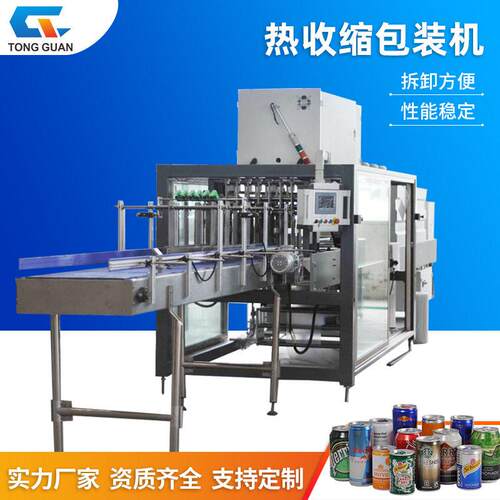 全自动热收缩包装机直线试速PE膜包装机套膜收缩包装机厂家