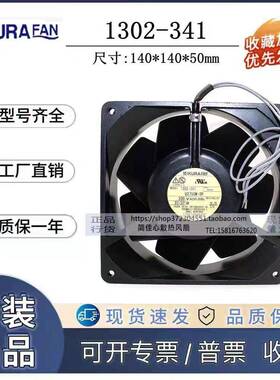 IKURA FAN U2750M-TP 220V 37W 140*140*50MM全金属风扇 1302-341