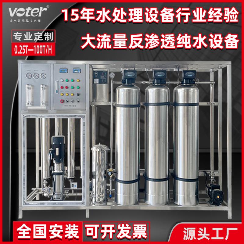 r工业商用净水器o反渗单级水处24理设备大透量流双级反渗透纯水设