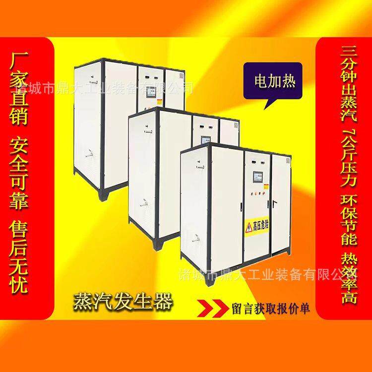 电磁蒸汽发生器面包房烘培机洗碗机酒店学校食堂配套电加热蒸汽机