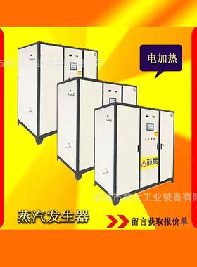 电磁蒸汽发生器面包房烘培机洗碗机酒店学校食堂配套电加热蒸汽机