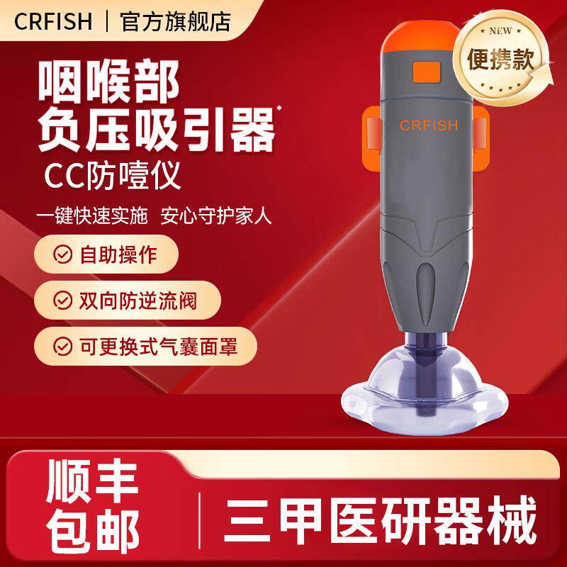 海姆立克防噎仪正品急救装置家庭自动咽喉部负压吸引器防窒息正品