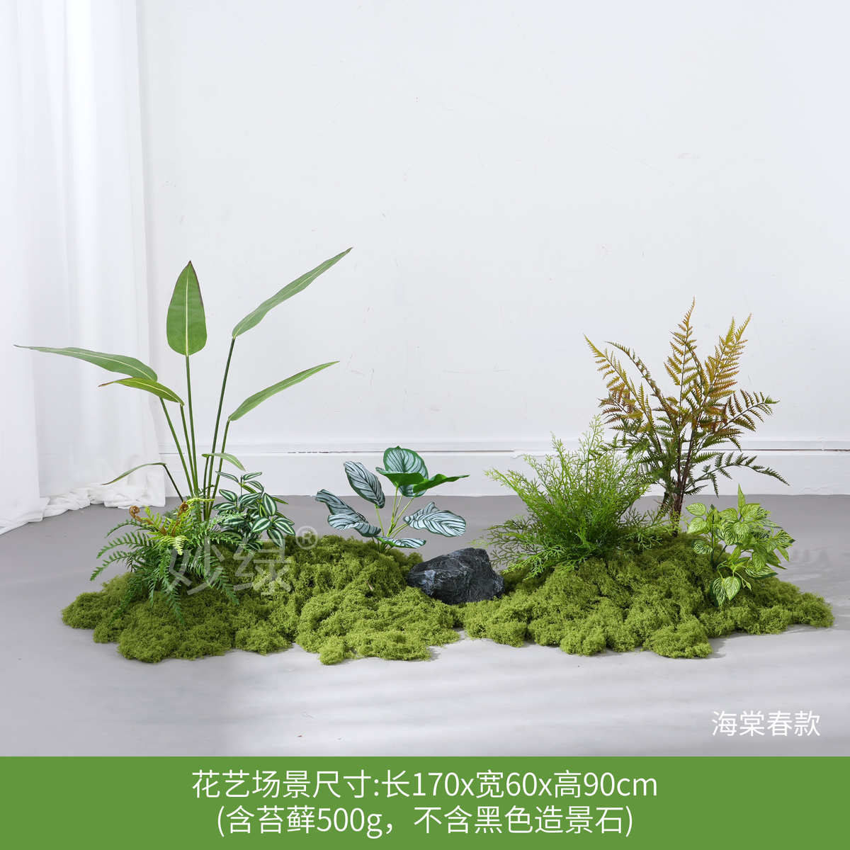 植物摆设造景软室内草花艺植装饰植装波斯仿真高级景观橱窗绿绿