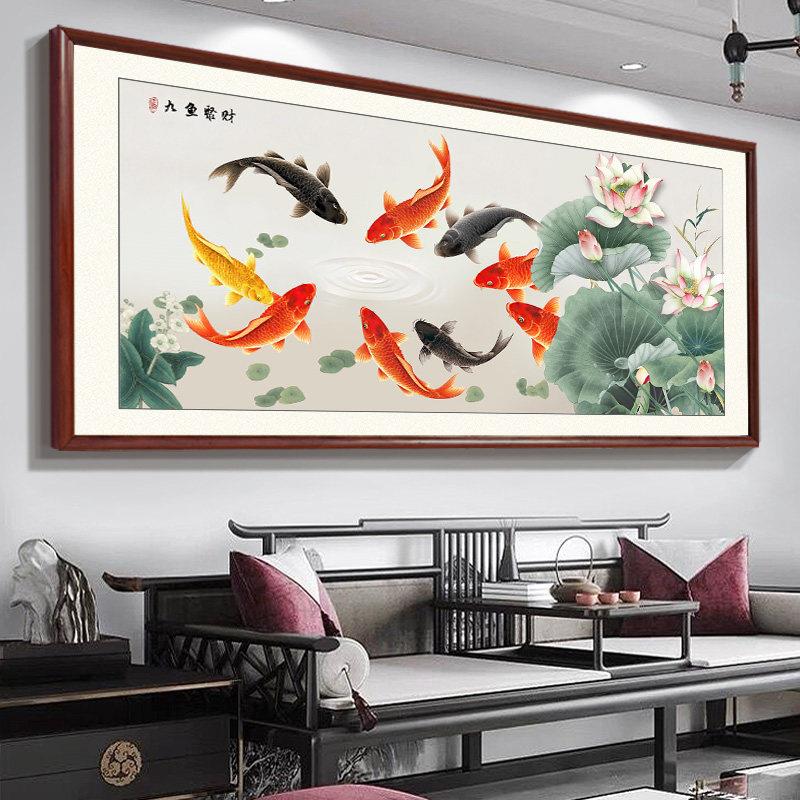 荷花九鲤鱼南墙聚财图客厅装饰沙发背景墙壁2026新款中堂东墙挂画