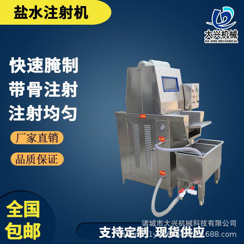 酱香牛排盐水注射机牛腩腌制注射快速入味设备鸡胸肉深加工设备