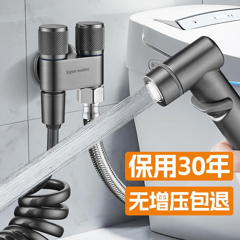 德国马桶伴侣妇洗器喷枪套装一进二出角阀厕所卫生间龙头增压冲洗