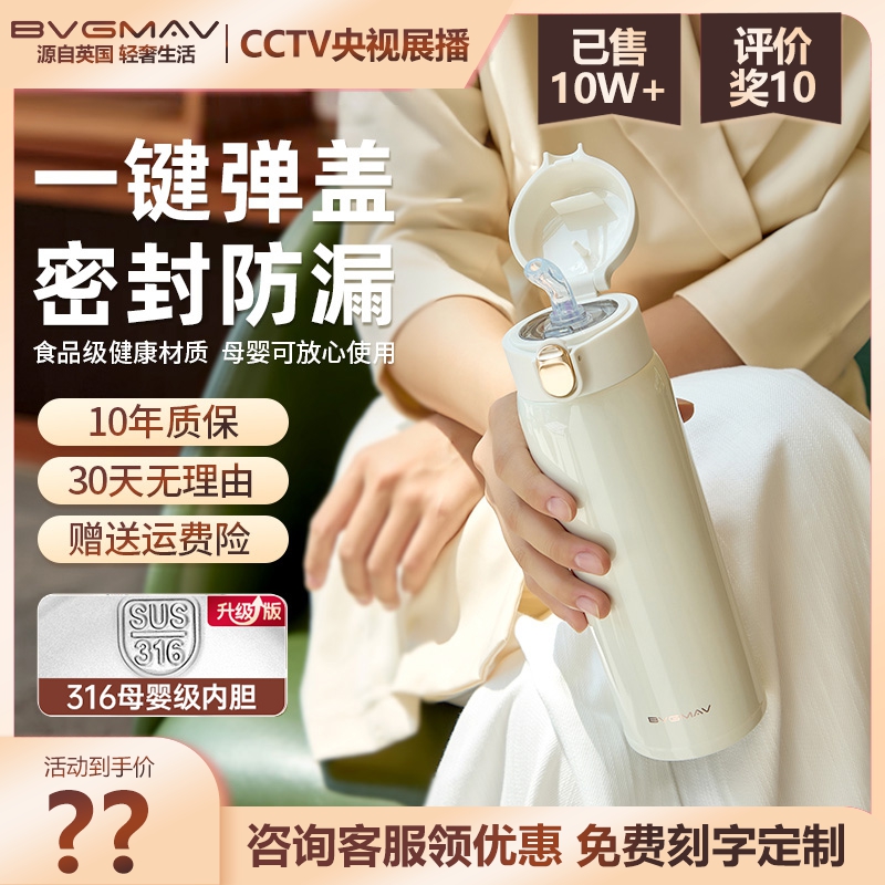 英国宝威玛保温杯弹盖吸管杯316不锈钢大容量便携学生男女水杯子