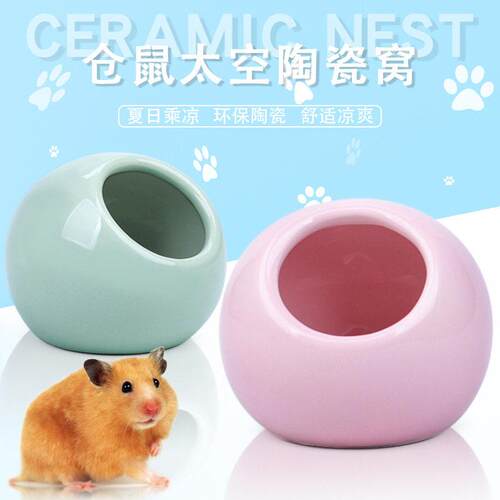 Ball Shape Hamster/Small Animals Hideout Hamster House Critt