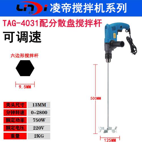 正品电动横板I搅BC吨桶搅拌机 电动持式器拌 涂料油漆水泥搅拌手
