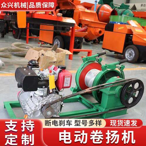 小型卷扬机提升机电动JK快速JM慢速防爆变频油压起重机卷扬机