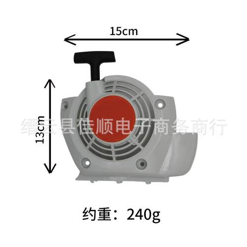 通用斯帝尔FS120启动拉盘FS120/FS200/FS250/FS300/FS350启动拉盘