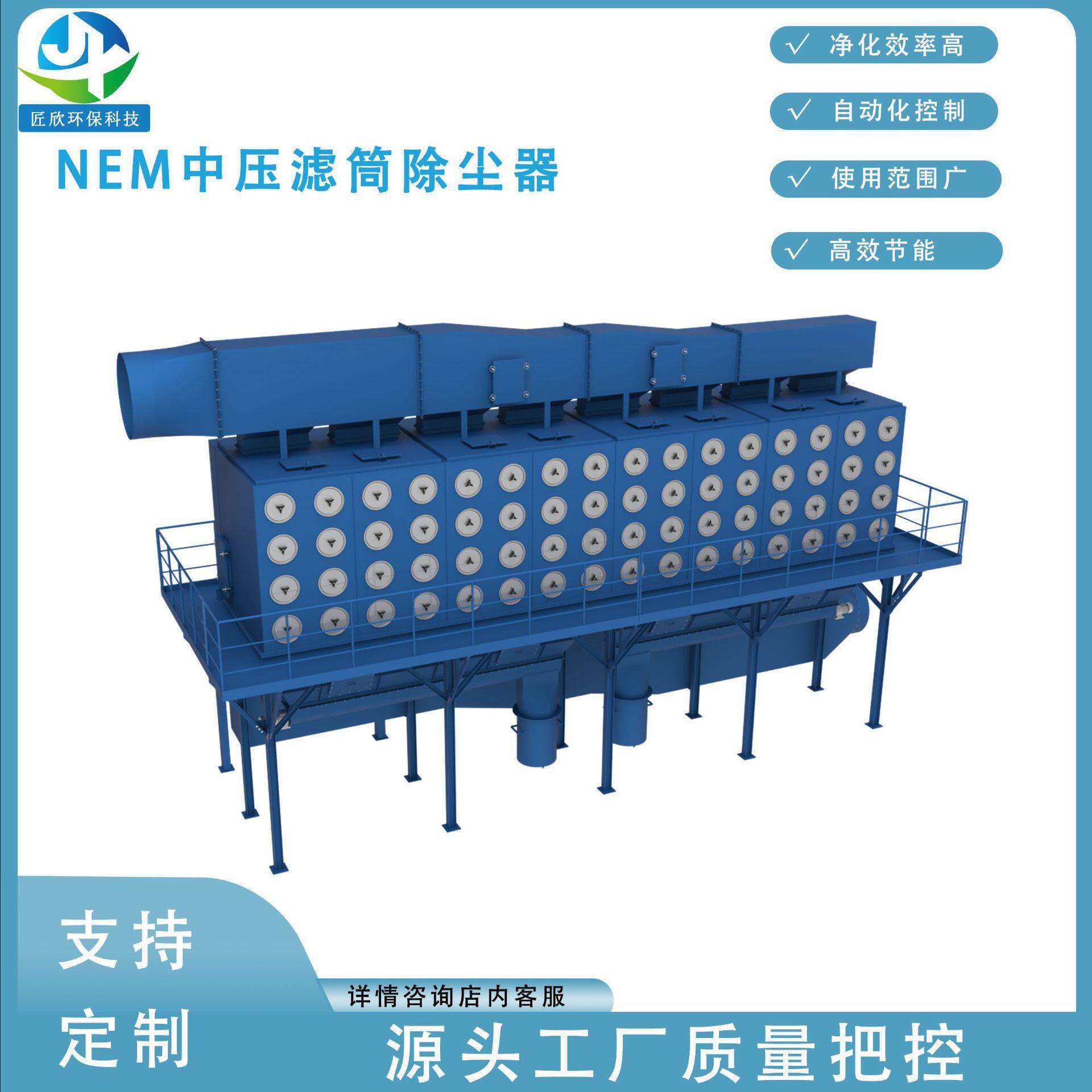 大型横插式滤筒除尘器工业粉尘颗粒治理设备高效滤筒过滤集尘器