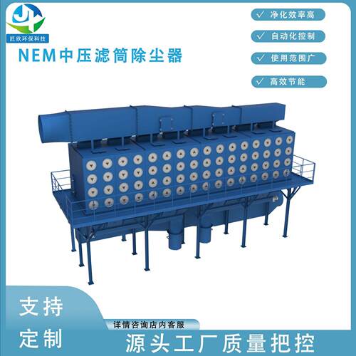大型横插式滤筒除尘器工业粉尘颗粒治理设备高效滤筒过滤集尘器